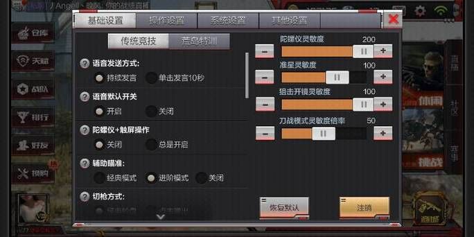 cf准星辅助工具使用教程 新手也能快速上手技巧