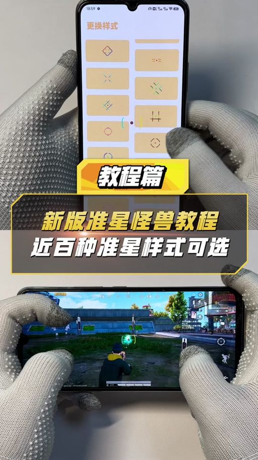 cf准星辅助工具使用教程 新手也能快速上手技巧