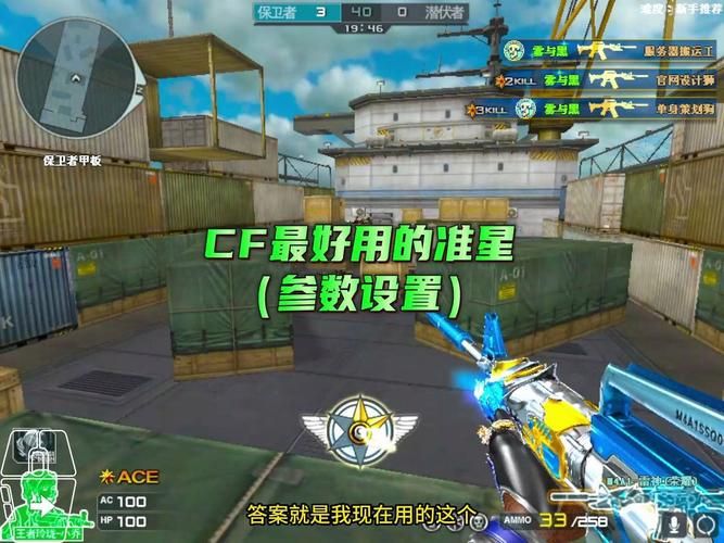 cf准星辅助工具使用教程 新手也能快速上手技巧