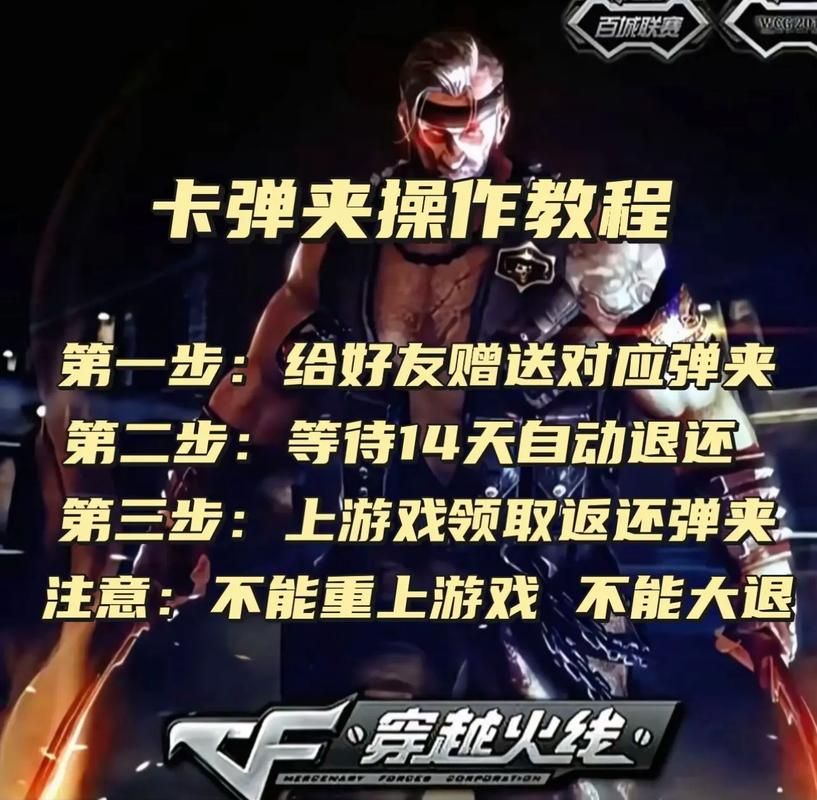 cf卡bug教程分享 轻松学会游戏卡位技巧