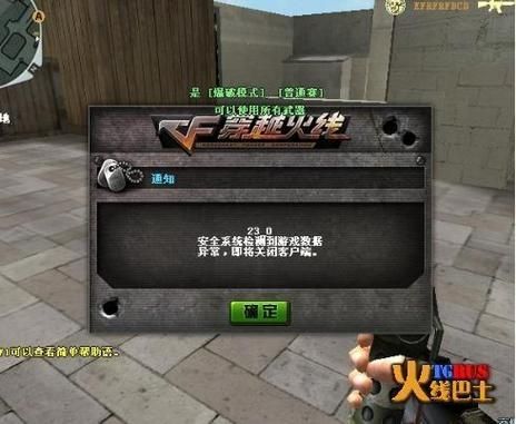 cf卡bug教程分享 轻松学会游戏卡位技巧