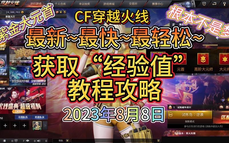 cf卡bug教程分享 轻松学会游戏卡位技巧