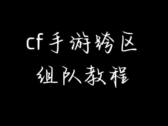 cf卡bug教程分享 轻松学会游戏卡位技巧