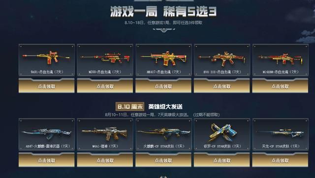 cf复仇者怎么刷最简单 新手也能快速上手教程