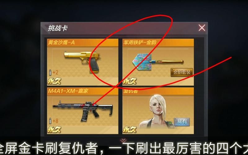 cf复仇者怎么刷最简单 新手也能快速上手教程