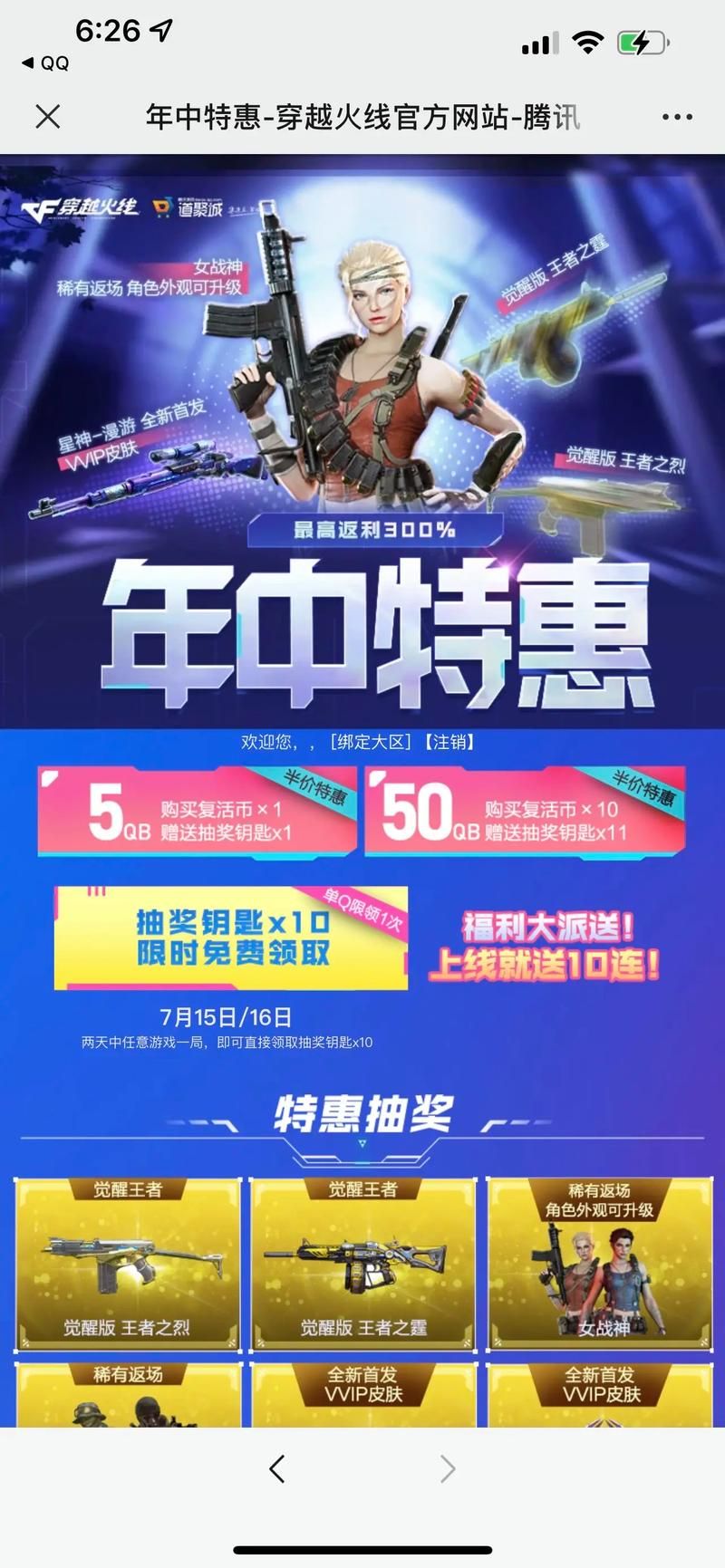 cf女海豹突击队皮肤获取方法全攻略