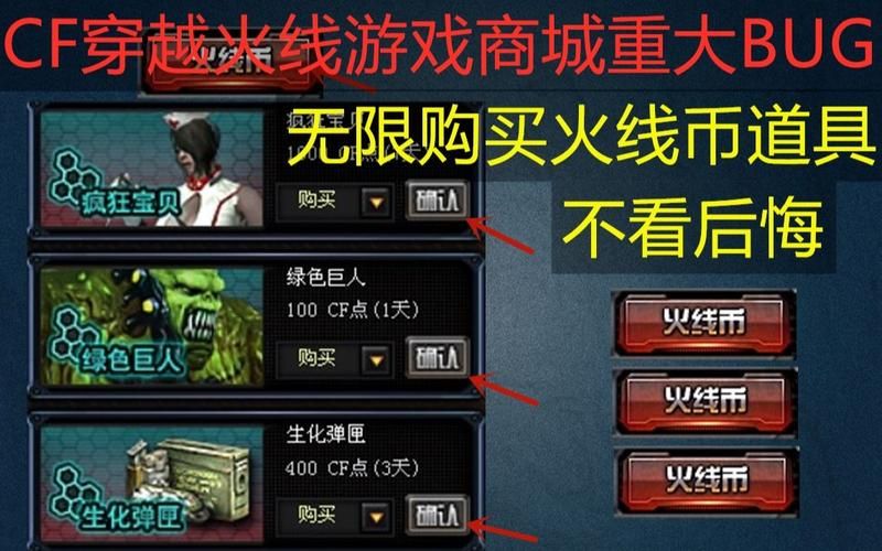 cf如何卡bug最新攻略 这些漏洞还能用