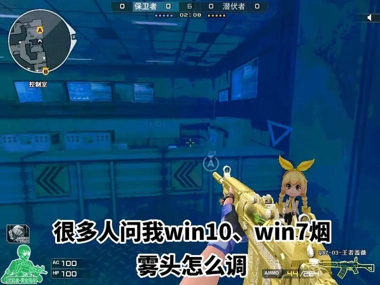 cf如何调烟雾头 简单几步教你设置最佳效果