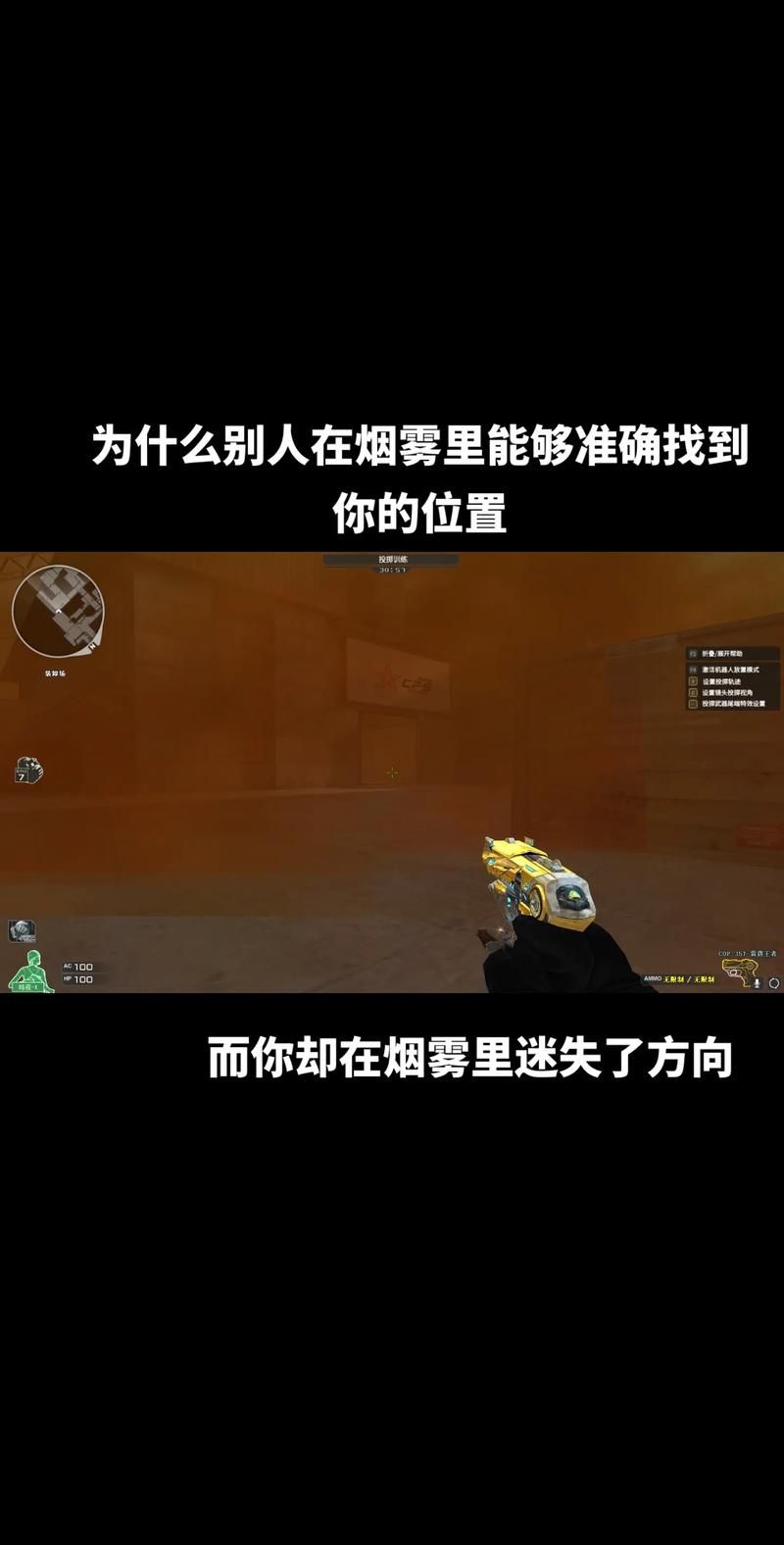 cf如何调烟雾头 简单几步教你设置最佳效果