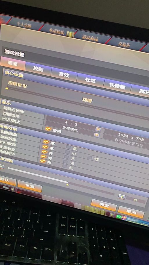 cf如何调烟雾头 简单几步教你设置最佳效果