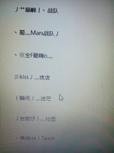 cf战队名字英文怎么取 这些技巧要知道