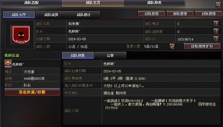 cf战队名字英文怎么取 这些技巧要知道