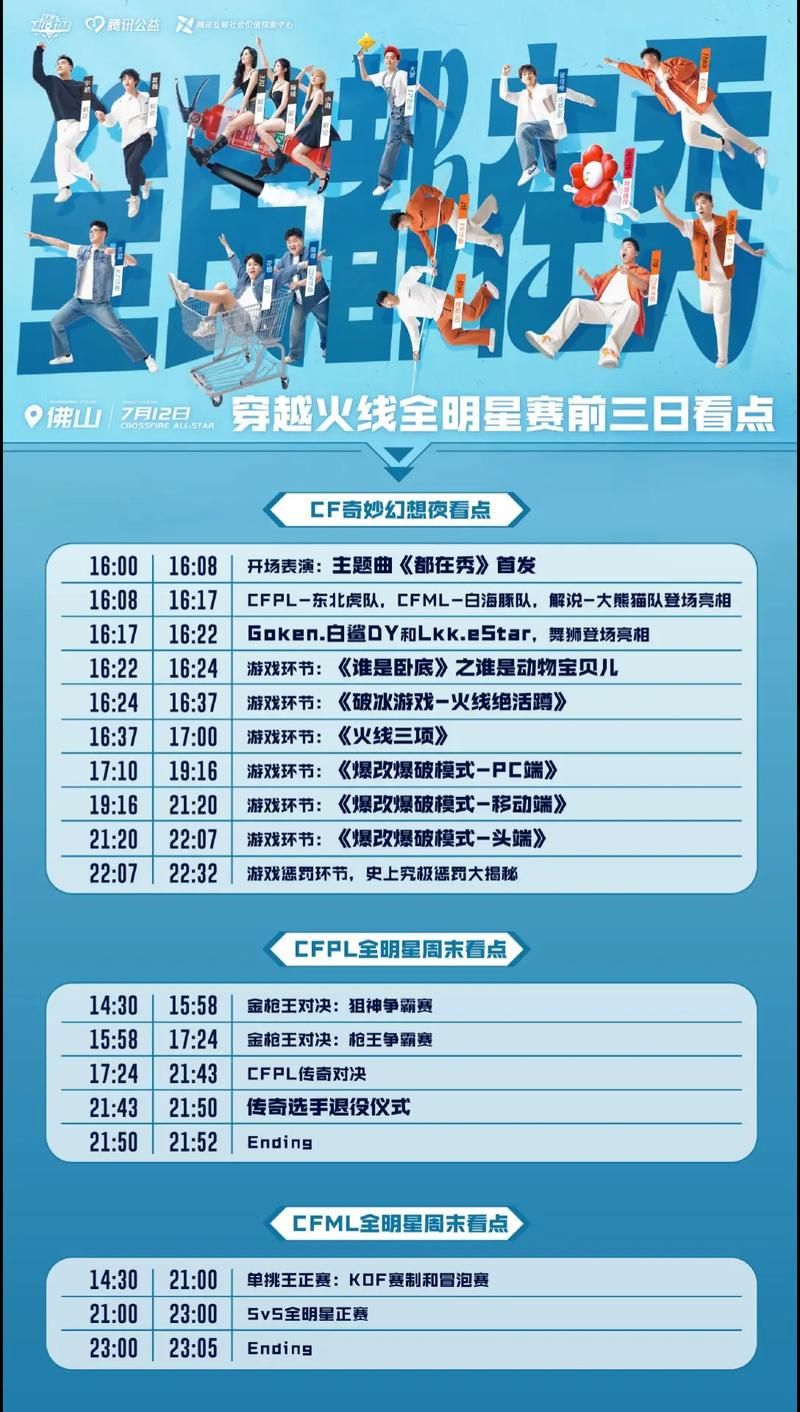 cf战队宣言大全2024 这些经典语录值得收藏