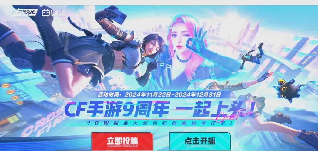 cf招募新兵活动火热进行中 快来加入赢取丰厚奖励