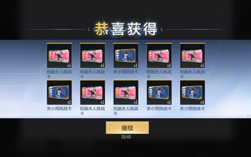 cf挑战模式奖励翻倍技巧 轻松拿双倍奖励