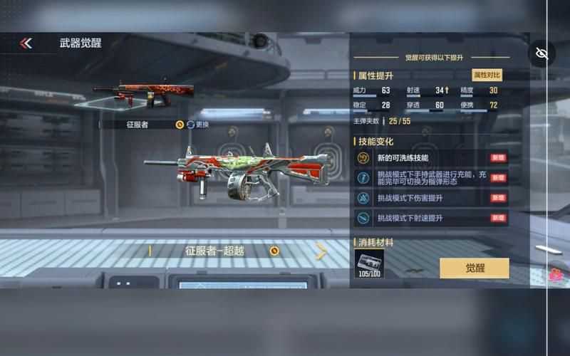 cf挑战模式最新版本攻略 快速升级刷装备技巧