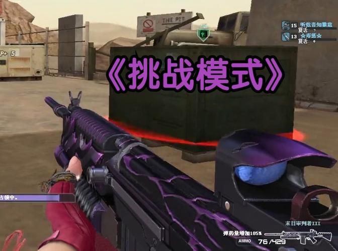 cf挑战模式辅助软件哪个好 实测效果对比