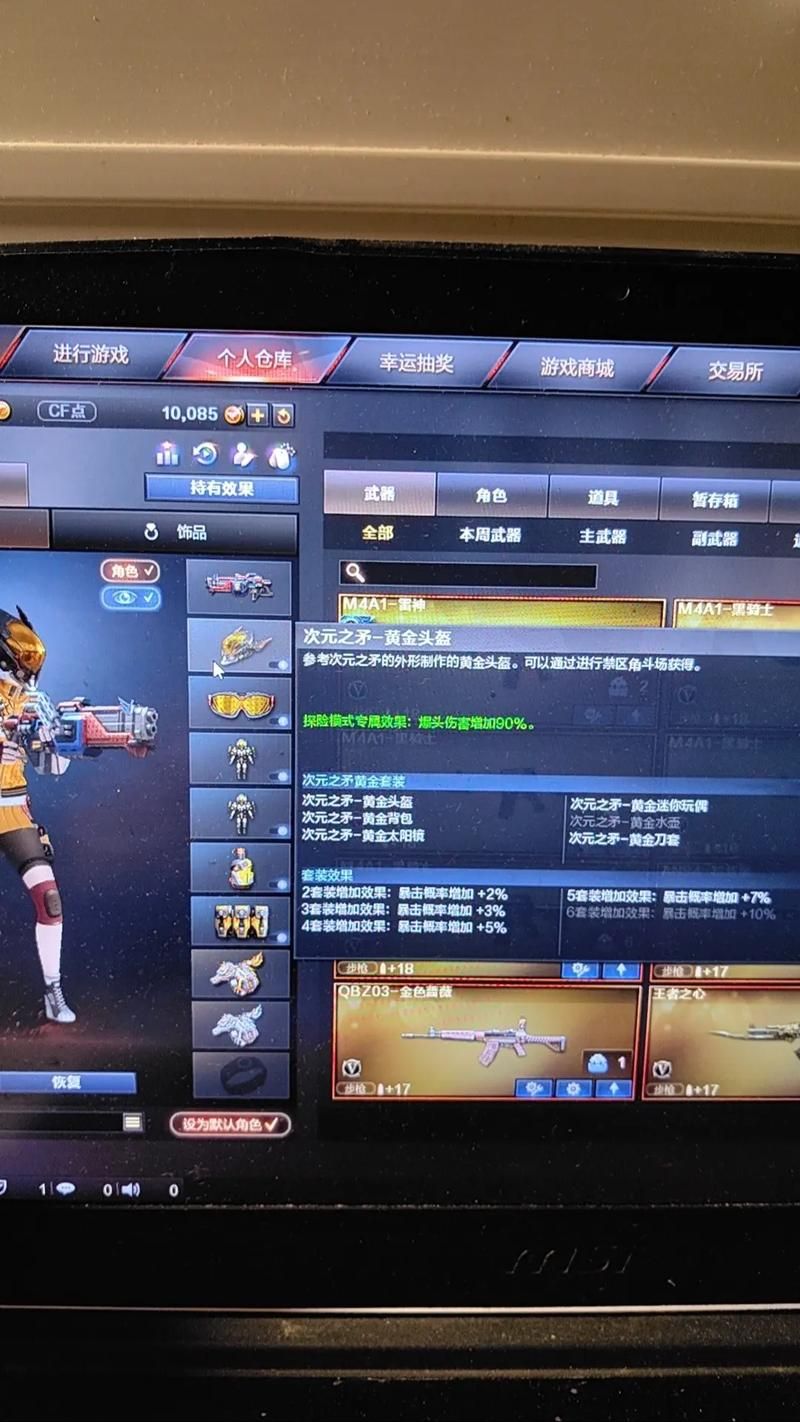 cf挑战模式辅助软件哪个好 实测效果对比