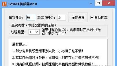 cf挑战模式辅助软件哪个好 实测效果对比