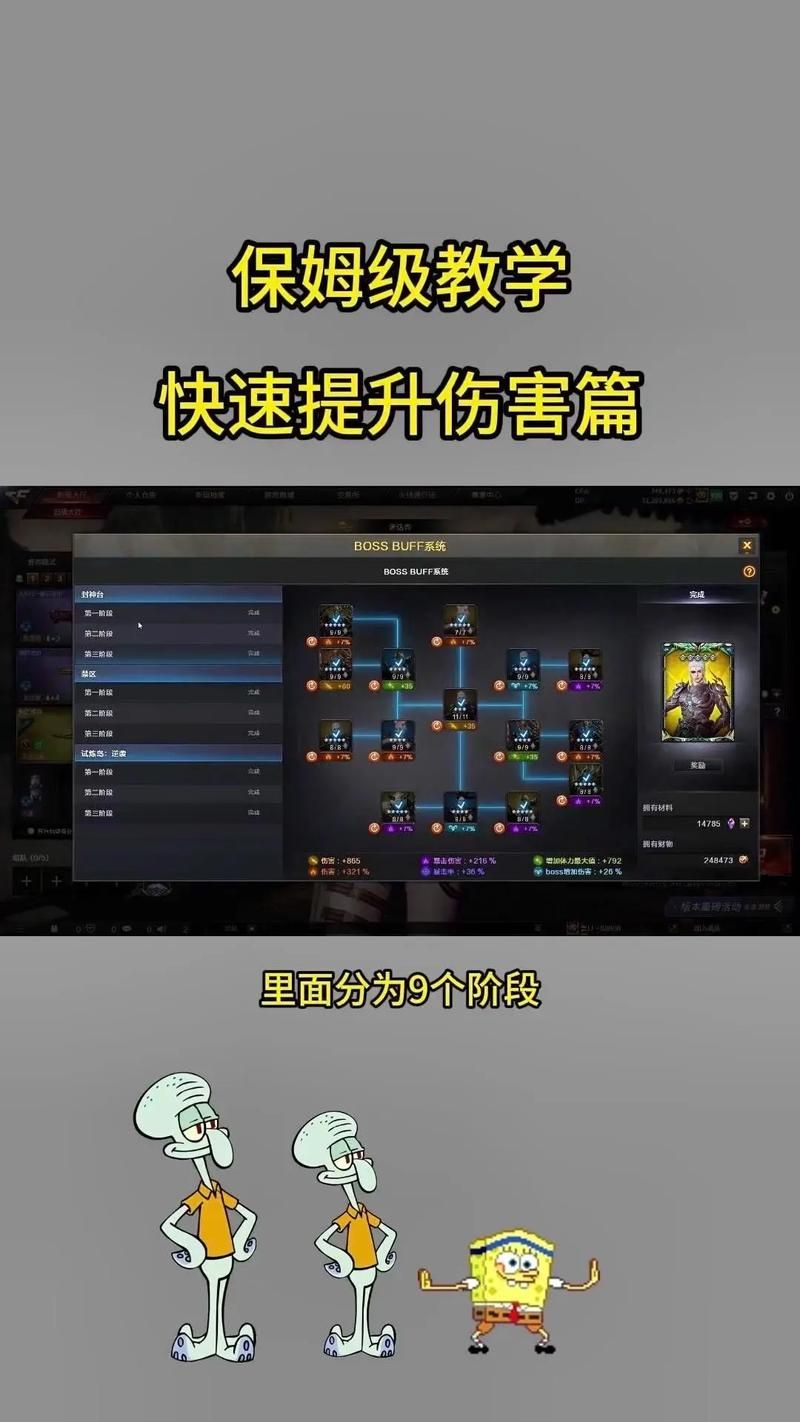 cf挑战模式辅助软件哪个好 实测效果对比