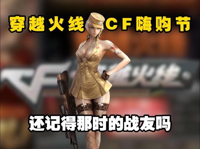 cf推荐战友技巧 新手必看的组队攻略分享