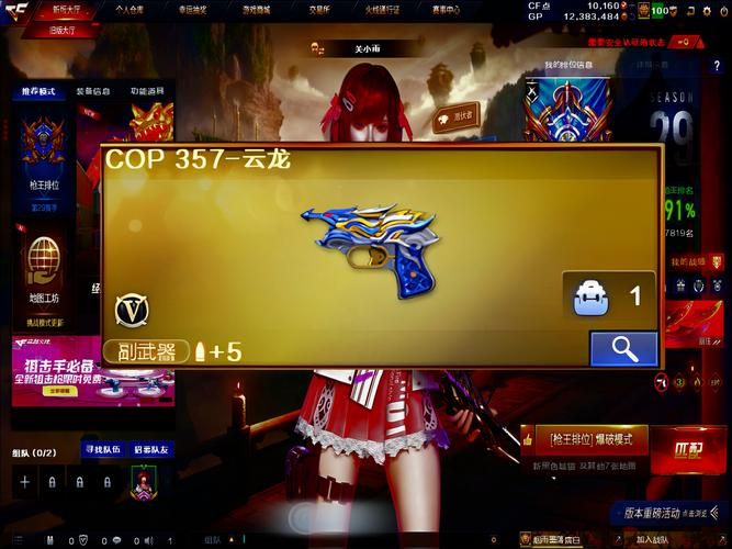 cf推荐战友技巧 新手必看的组队攻略分享