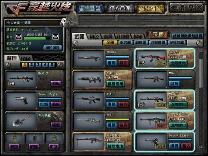 cf推荐战友技巧 新手必看的组队攻略分享