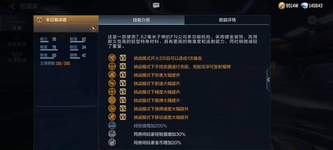 cf推荐战友技巧 新手必看的组队攻略分享