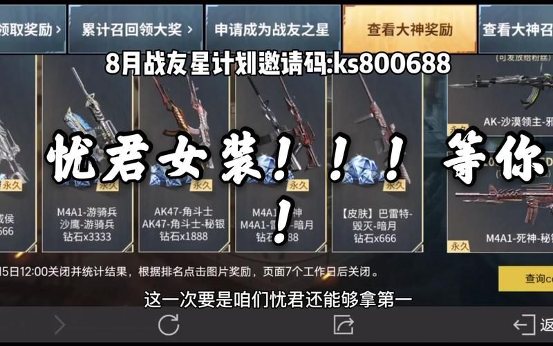 cf推荐战友技巧 新手必看的组队攻略分享