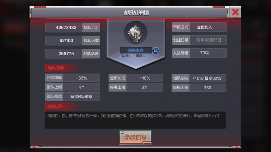 cf推荐战友技巧 新手必看的组队攻略分享