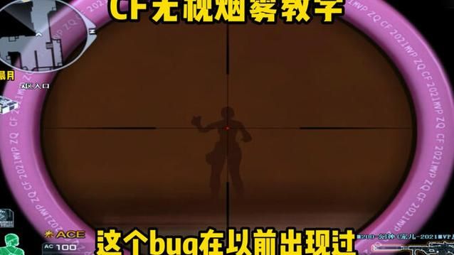 cf无视烟雾文件安全吗 无视烟雾文件风险与防范指南