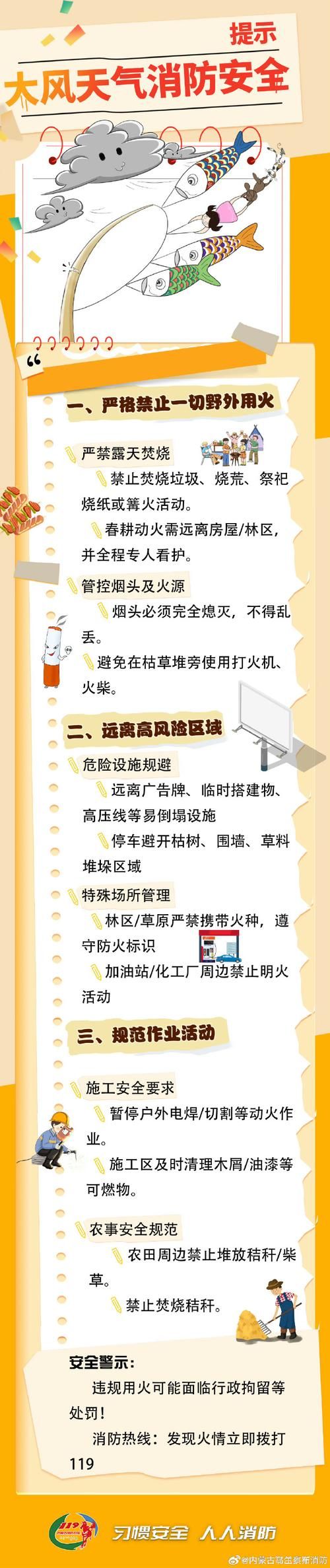 cf无视烟雾文件安全吗 无视烟雾文件风险与防范指南