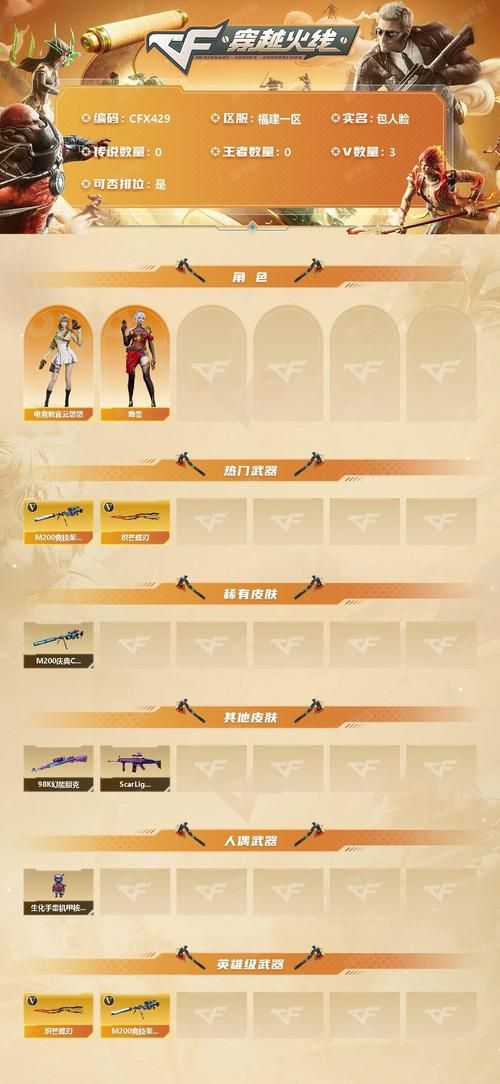 cf无视烟雾文件安全吗 无视烟雾文件风险与防范指南