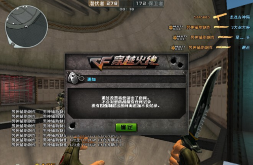 cf无道辅助2区常见问题解答 遇到问题看这里