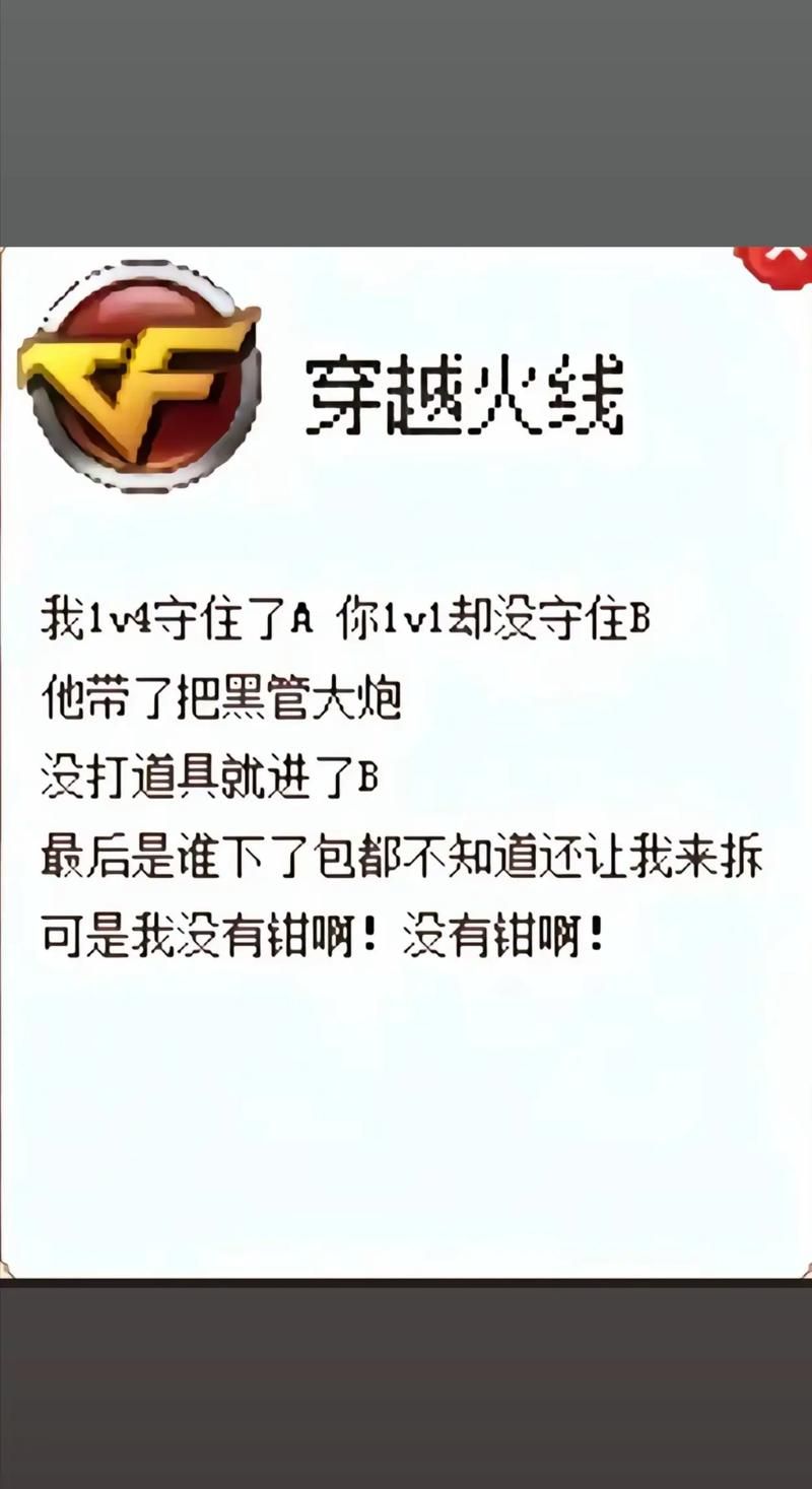 cf无道辅助2区常见问题解答 遇到问题看这里