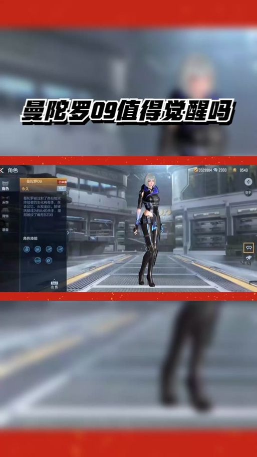 cf曼陀罗透视图和普通图对比 哪个更实用