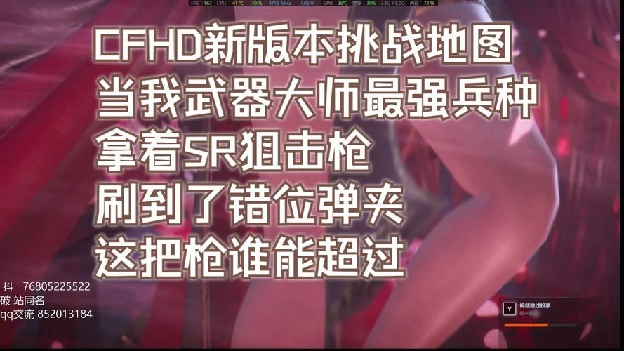 cf最新挑战地图有哪些 带你一览全新场景