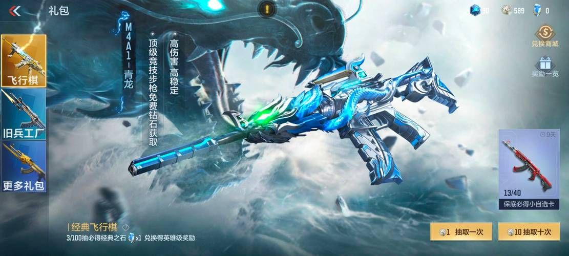 cf最新永久武器推荐 这几把枪械必入手