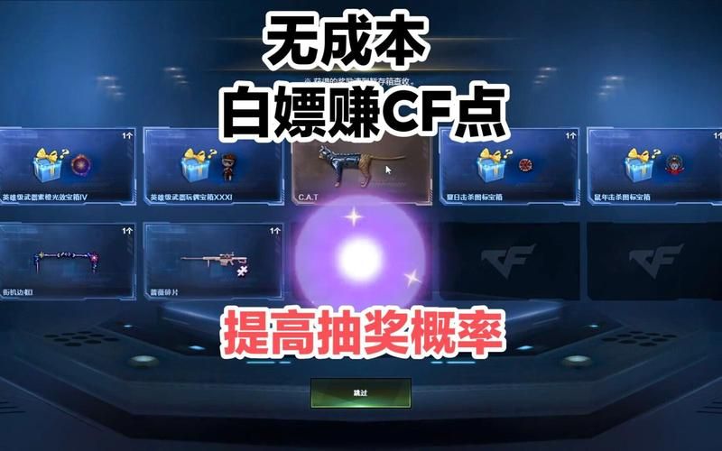 cf最新活动抽奖概率 实测数据告诉你值不值得抽