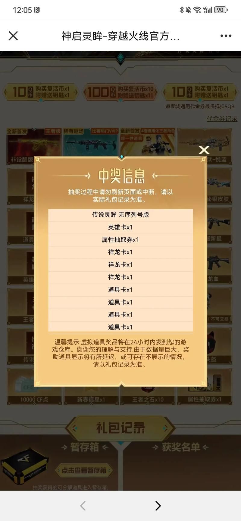 cf最新活动抽奖概率 实测数据告诉你值不值得抽