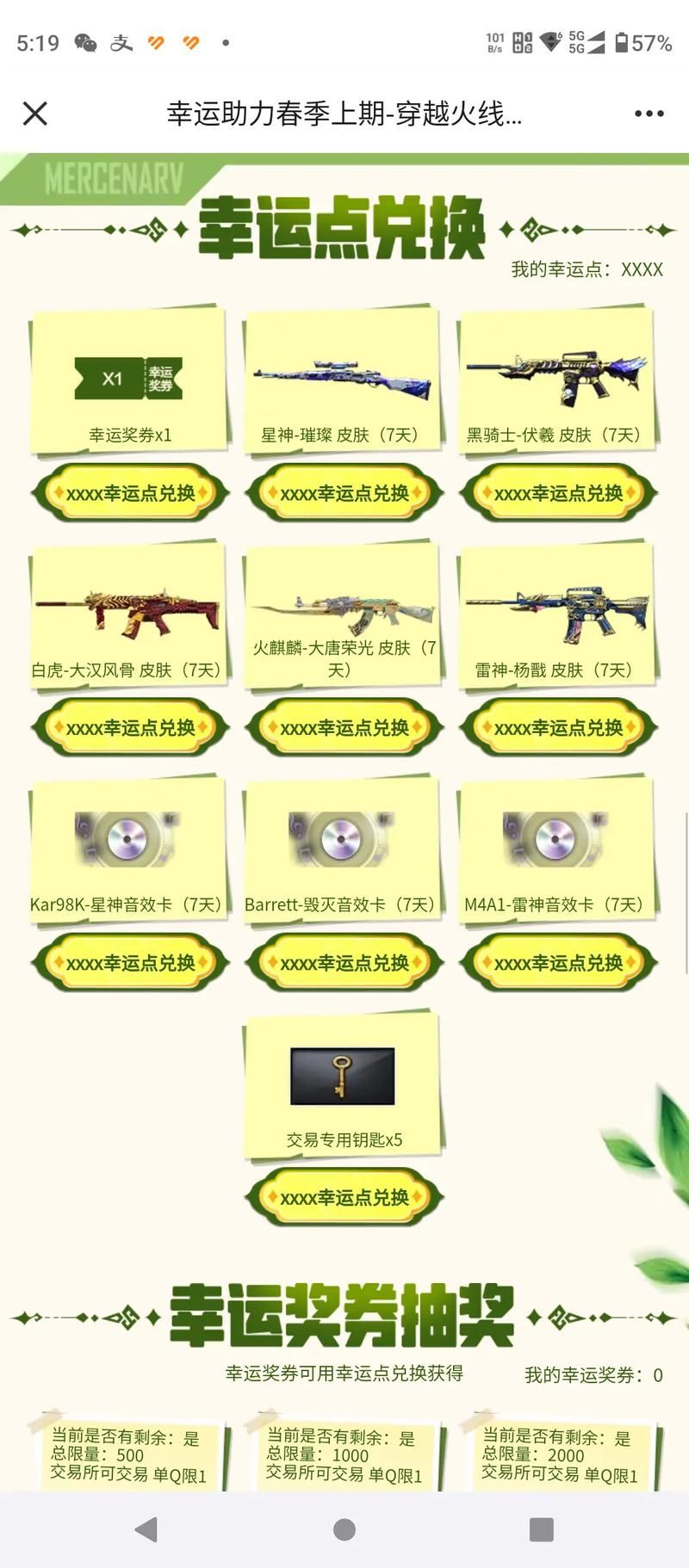 cf最新活动抽奖概率 实测数据告诉你值不值得抽