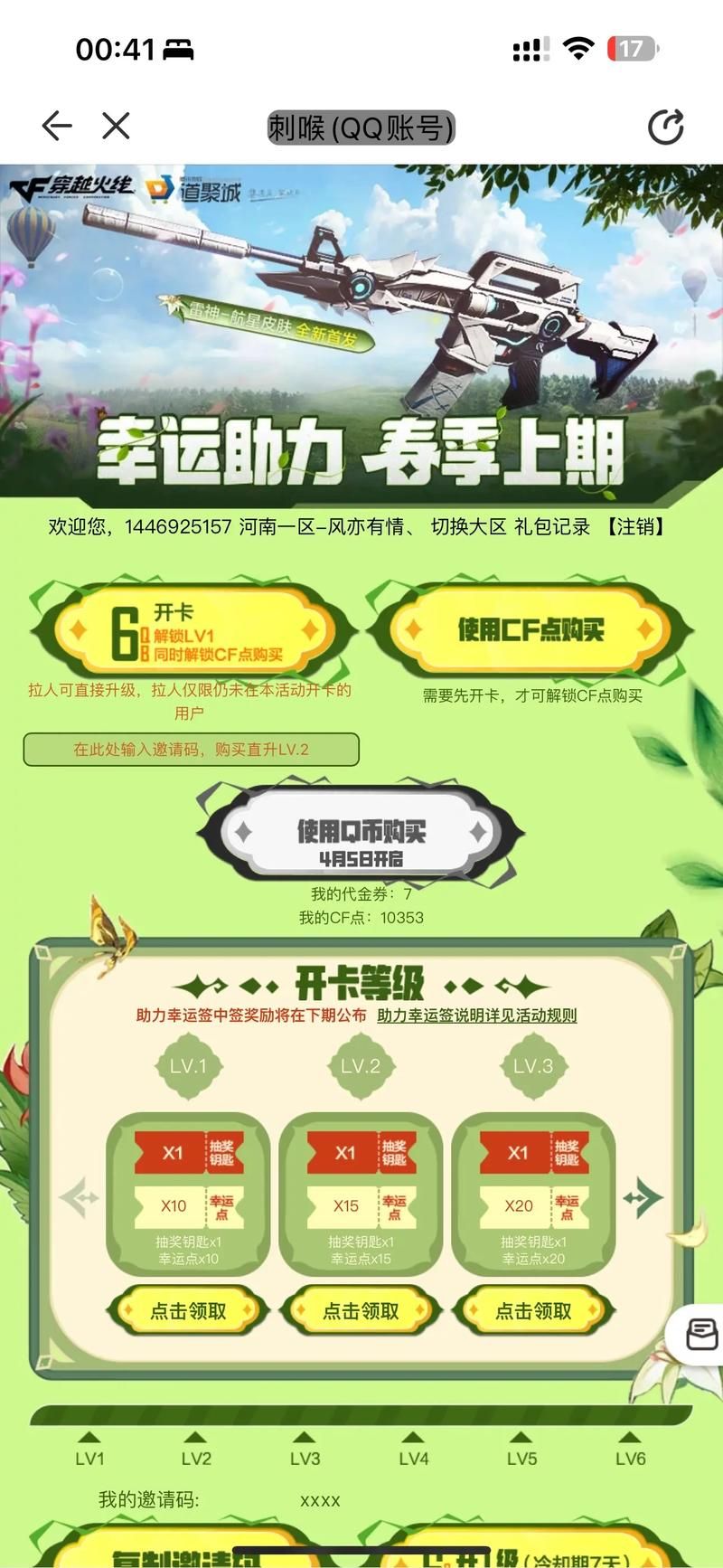 cf最新活动抽奖概率 实测数据告诉你值不值得抽