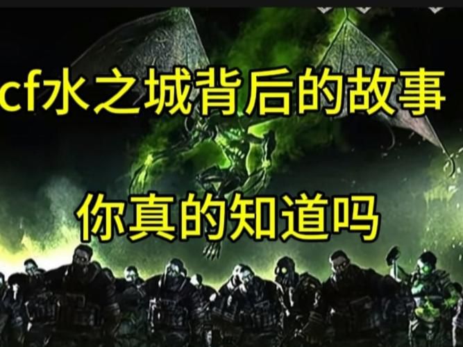 cf水之城bug揭秘这些隐藏技巧你知道吗