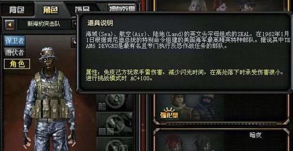 cf海豹突击队实战技巧教你如何快速上手