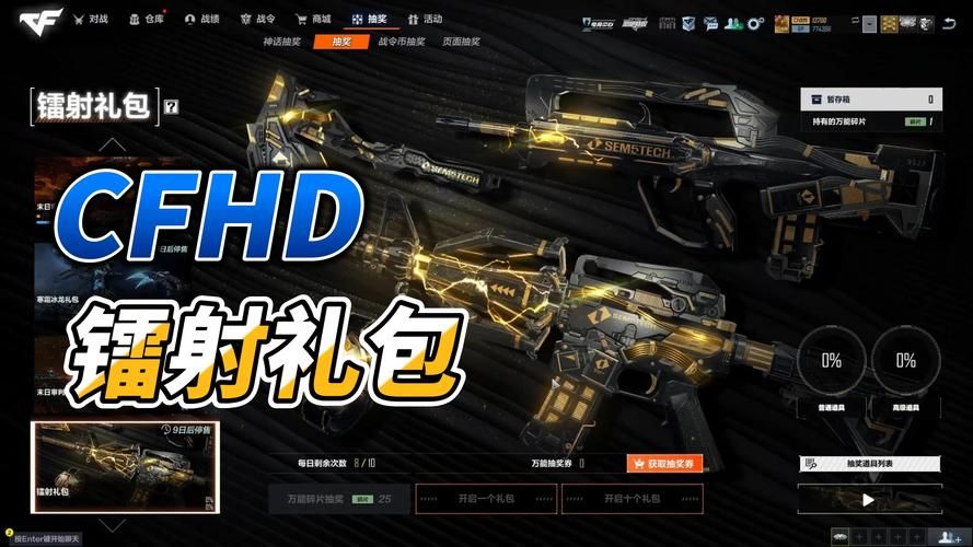 cf游戏人生礼包怎么得 免费领取方法大公开