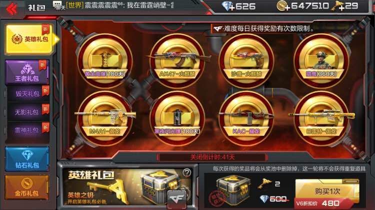 cf游戏人生礼包怎么得 免费领取方法大公开