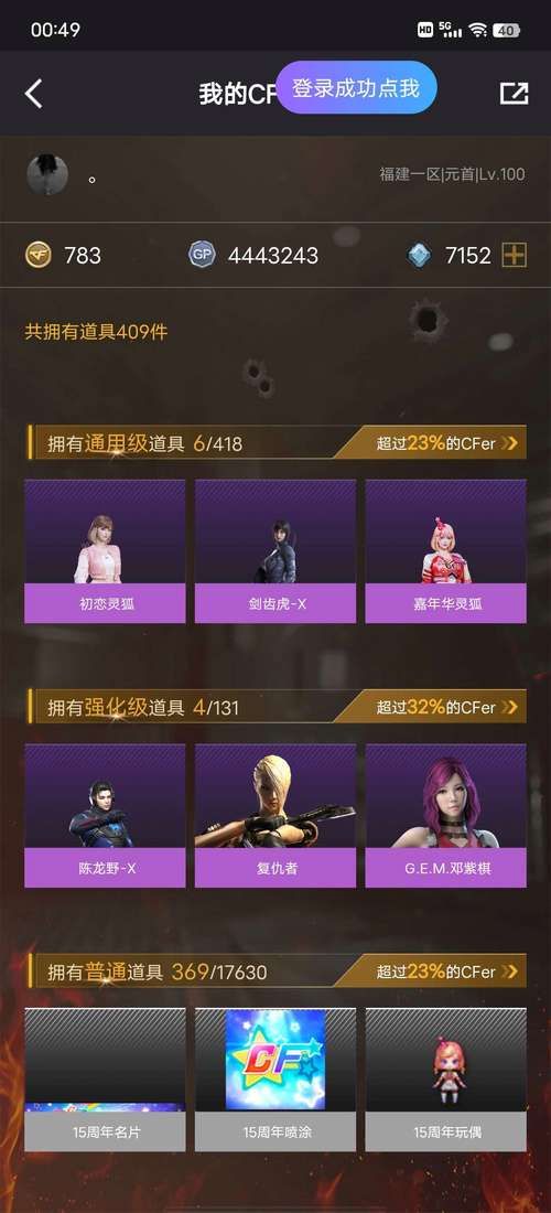 cf玫瑰精灵预售价格公布 性价比超高别错过