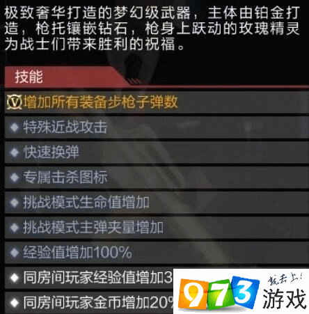 cf玫瑰精灵预售价格公布 性价比超高别错过