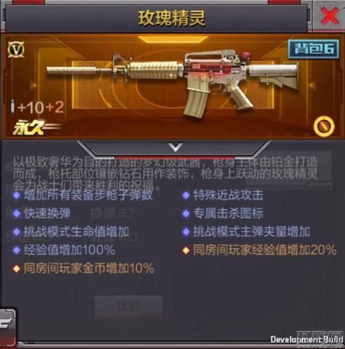 cf玫瑰精灵预售价格公布 性价比超高别错过