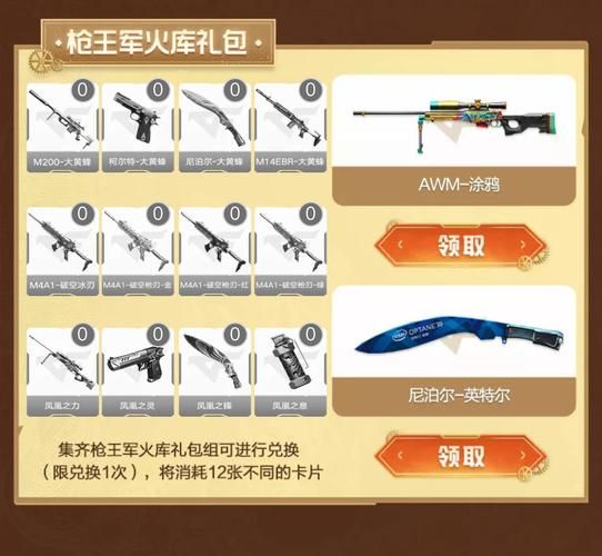 cf玫瑰精灵预售价格公布 性价比超高别错过